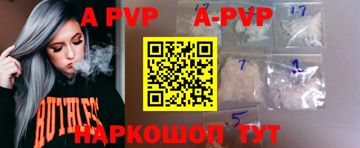 A PVP крисы CK Шадринск