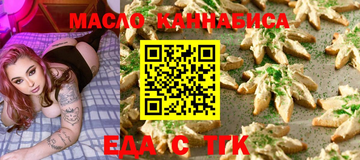 Cannafood марихуана  Вход с VPN  Шадринск 