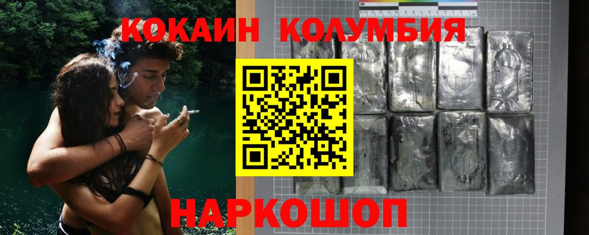 Кокаин Боливия  КОКАИН  Шадринск  Вход с VPN  Cocaine Колумбийский 