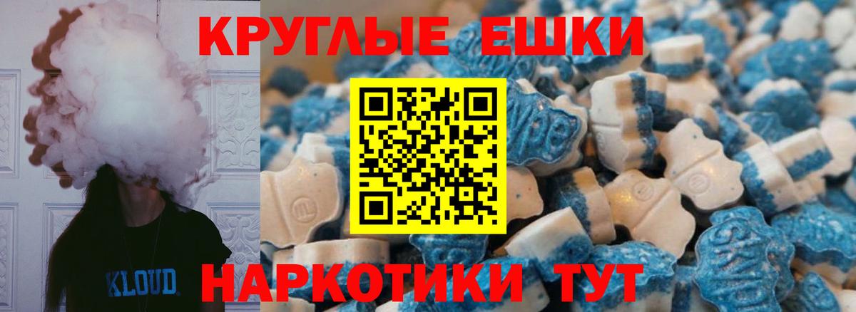 Ecstasy TESLA Шадринск