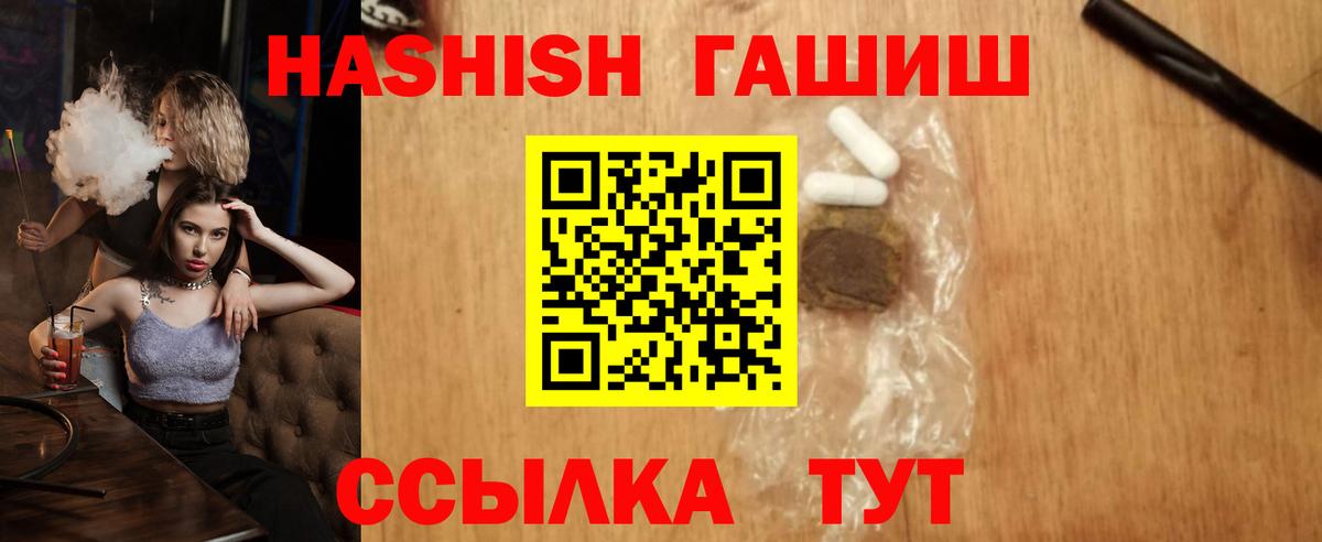 Шадринск  Гашиш Изолятор  Вход с VPN  ГАШИШ Premium 