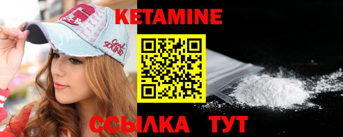 мега ONION  Кетамин ketamine  Вход с VPN  Шадринск 