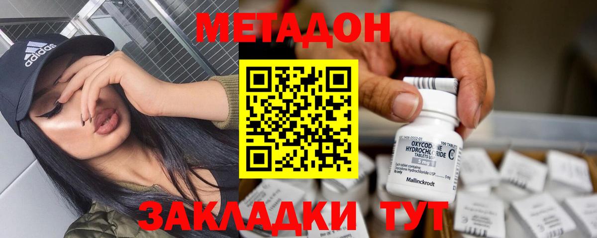 Шадринск  Вейп ТГК  Вход с VPN  Меф   Гашиш  COCAIN  МАРИХУАНА 