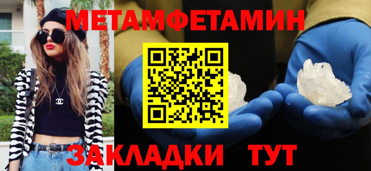 Метамфетамин витя Шадринск
