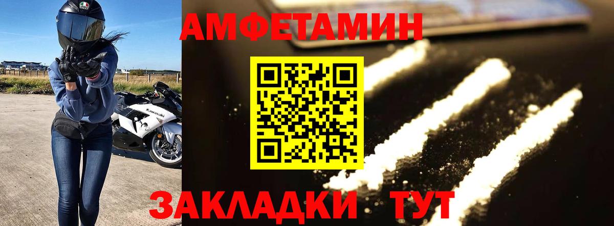 Шадринск  Первитин кристалл  Вход с VPN 