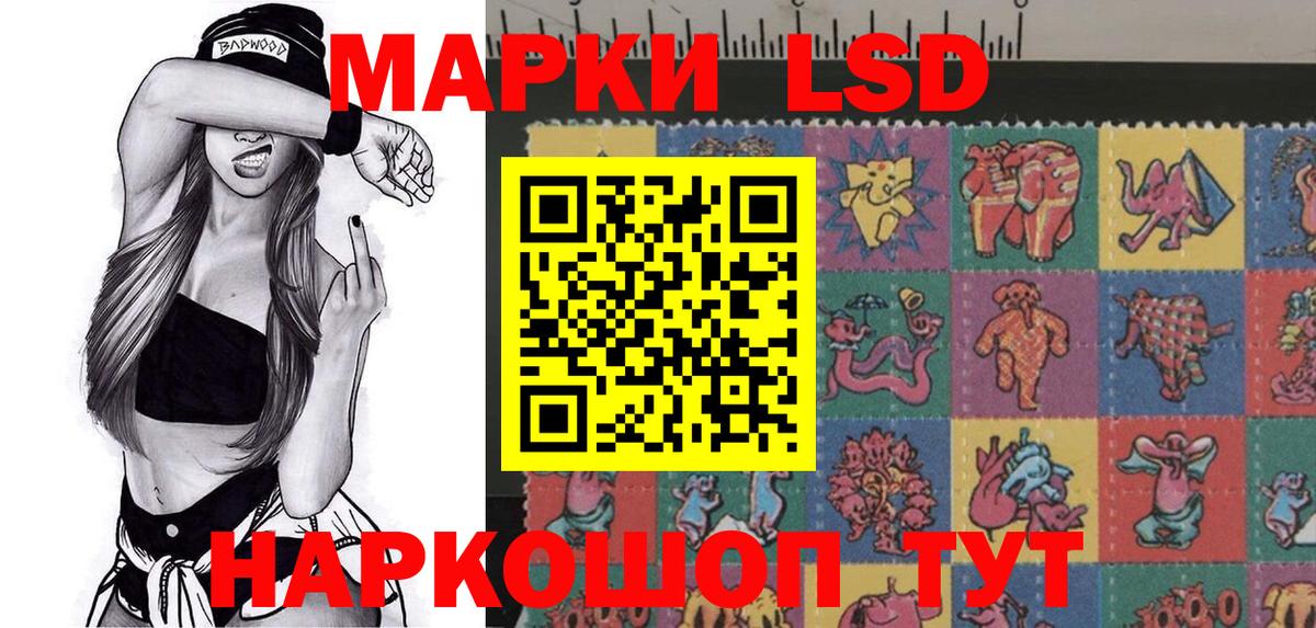 Марки 25I-NBOMe 1,8мг  Марки 25I-NBOMe 1,8мг  Вход с VPN  Шадринск 
